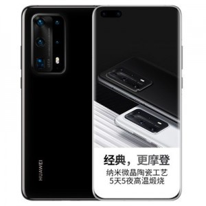 华为 P40 Pro+(全网通/5G版）